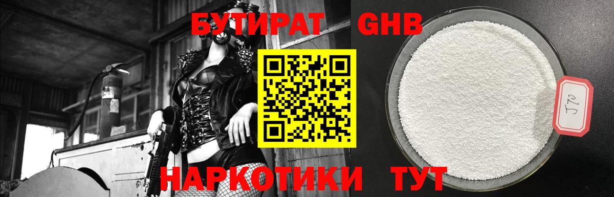 Лениногорск  Бутират оксана  Вход с VPN 