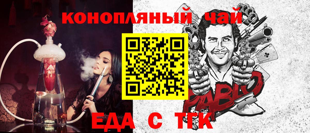 Печенье с ТГК конопля Лениногорск