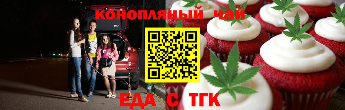 Лениногорск  Cannafood конопля  Вход с VPN 