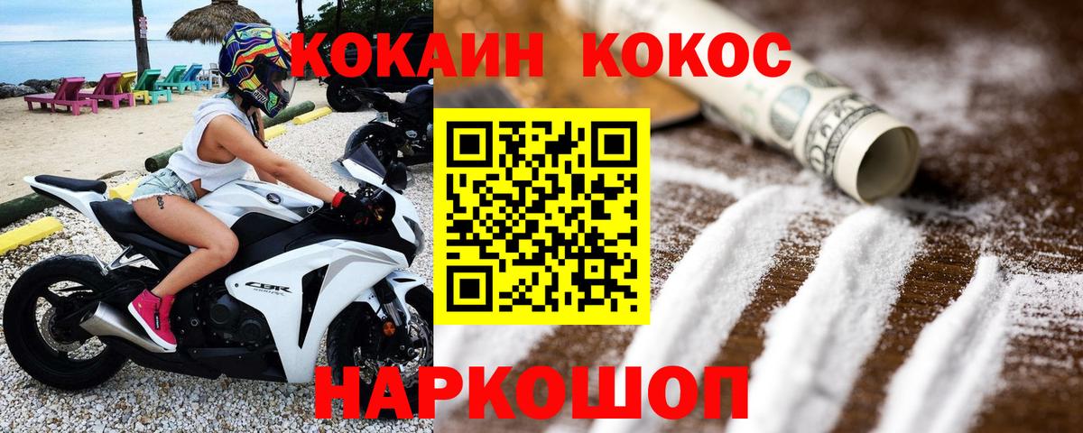 Cocaine FishScale  Вход с VPN  Лениногорск  Кокаин  КОКАИН FishScale 