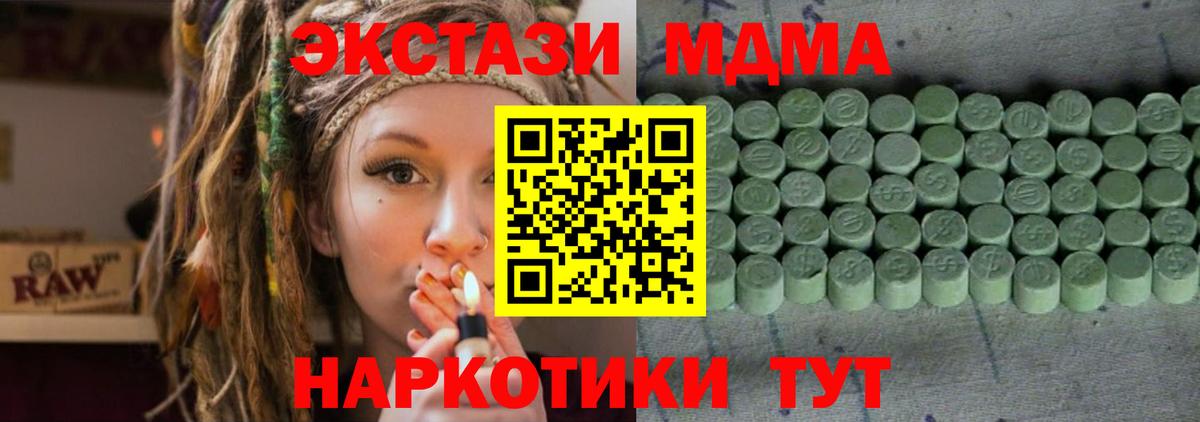 Ecstasy  Экстази 250 мг  Вход с VPN  Лениногорск  Ecstasy Дубай 