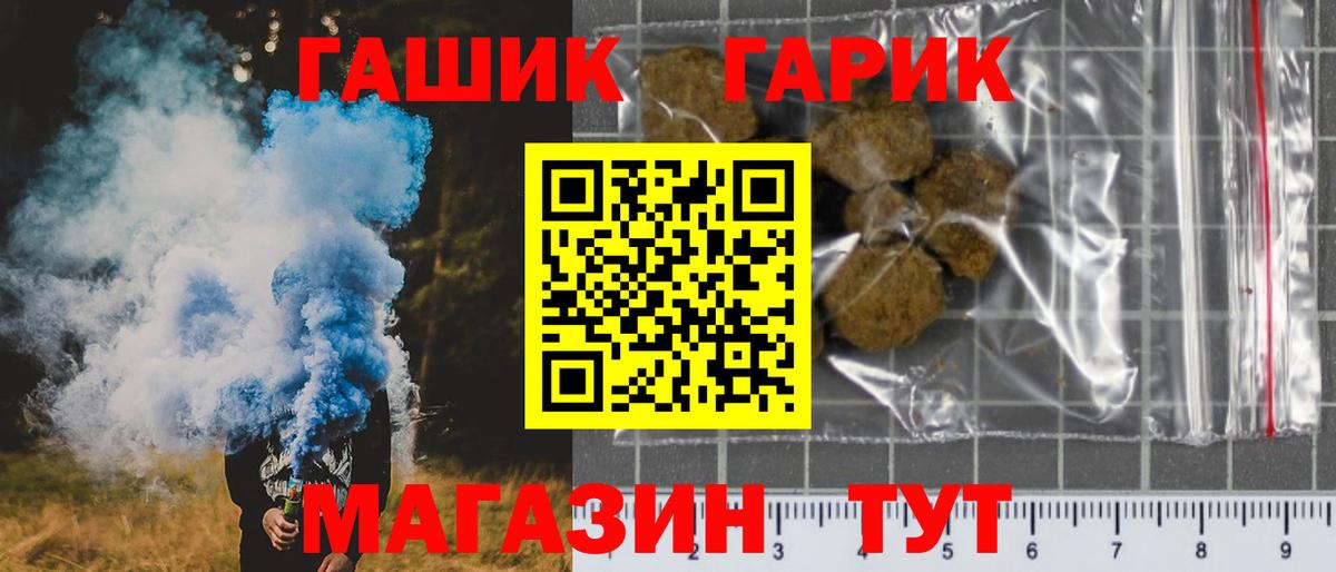 ГАШ ice o lator Лениногорск