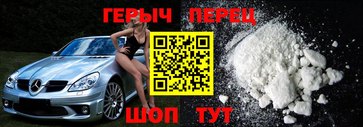 ГЕРОИН VHQ Лениногорск