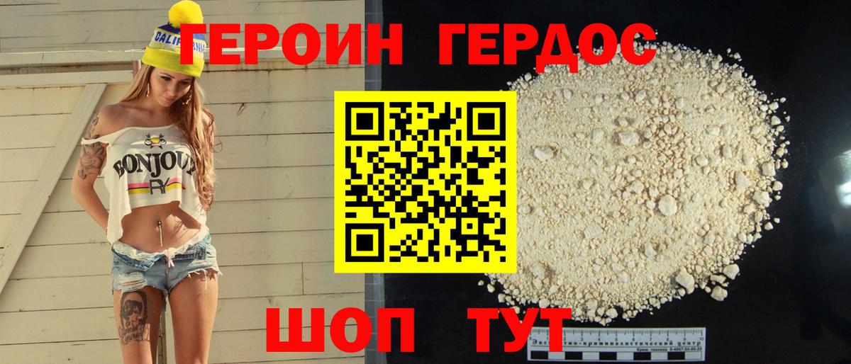 Лениногорск  ГЕРОИН Афган  Вход с VPN 