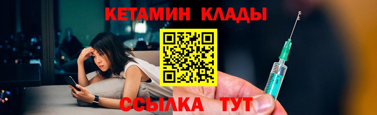 Лениногорск  КЕТАМИН VHQ  Вход с VPN 