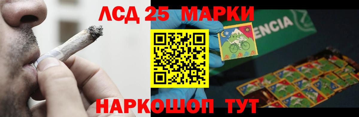 LSD-25 экстази кислота  ЛСД экстази кислота  LSD-25 экстази  Вход с VPN  Лениногорск 
