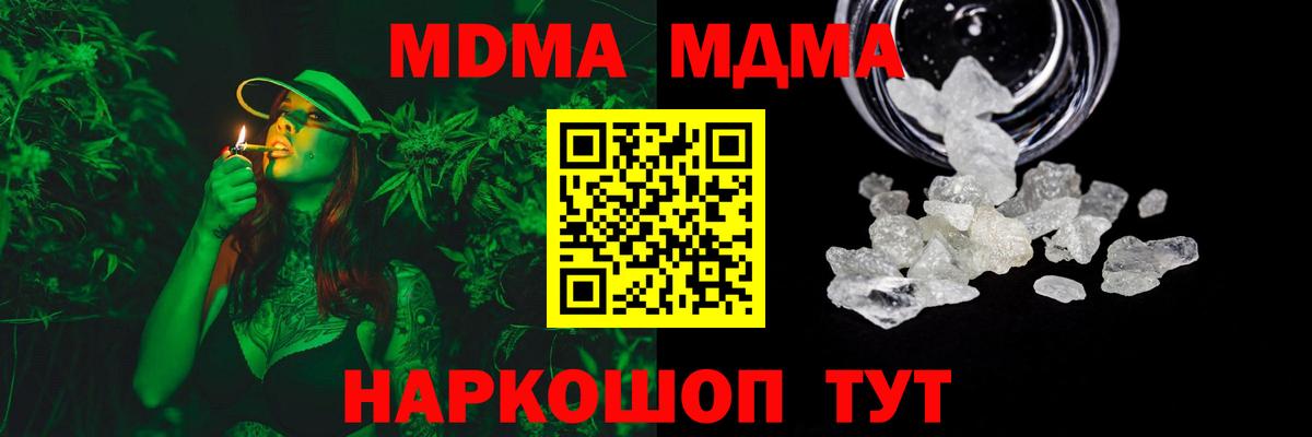 МДМА Molly Лениногорск