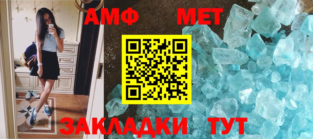 МЕТАМФЕТАМИН витя  Первитин  МЕТАМФЕТАМИН витя  Лениногорск  Вход с VPN 