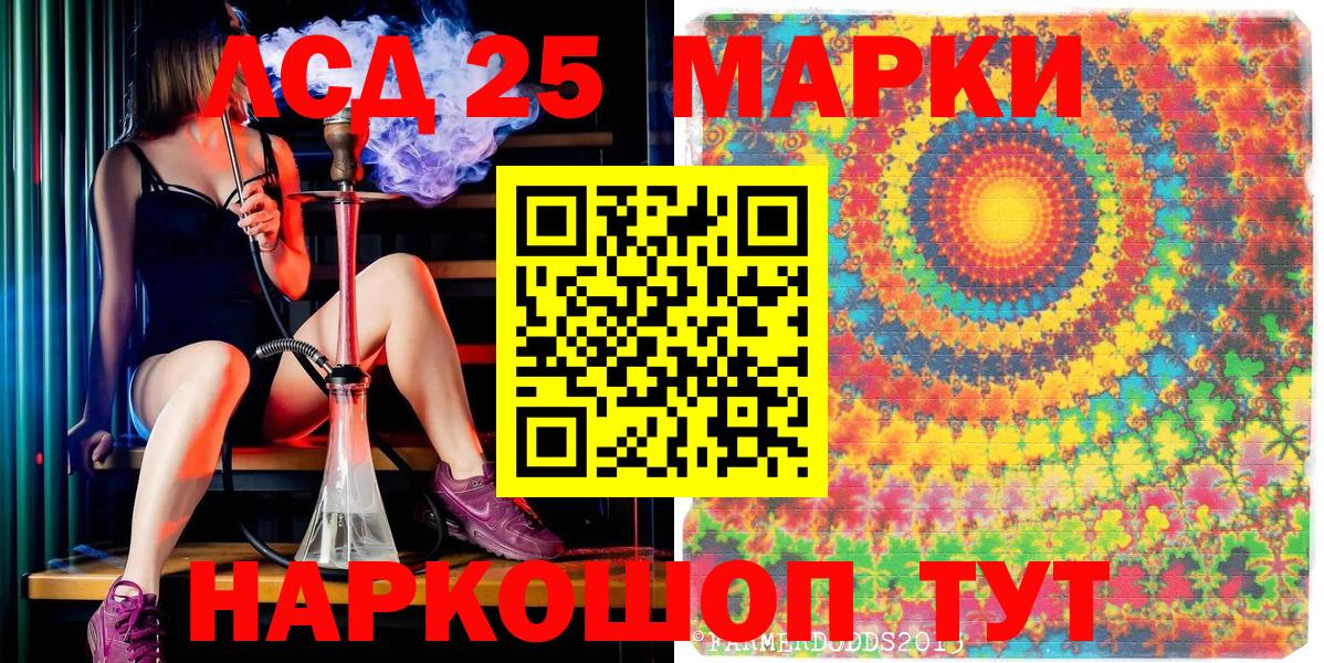 Лениногорск  Наркотические марки 1,5мг  Вход с VPN 