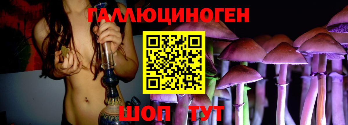 Галлюциногенные грибы ЛСД  Вход с VPN  Лениногорск  Псилоцибиновые грибы мухоморы 